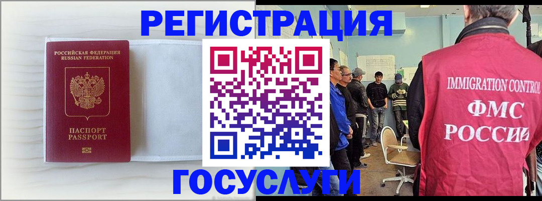 временная регистрация адрес в Сердобске