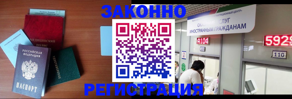 прописка гарантия в Сердобске