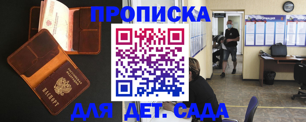 регистрация для школы в Сердобске