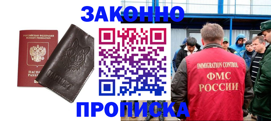 прописка от собственника в Сердобске