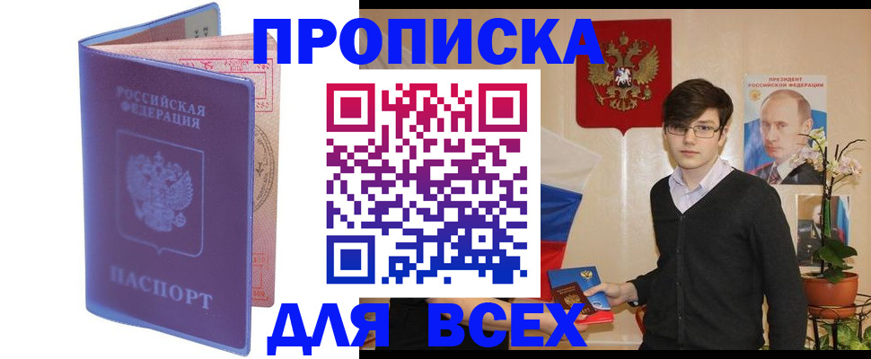 прописка для кредита в Сердобске
