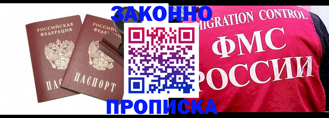 прописка в квартире в Сердобске