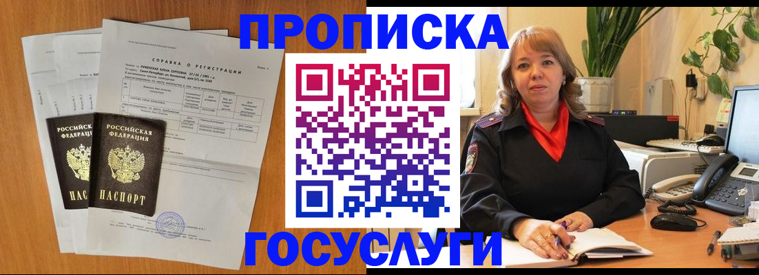 временная регистрация собственник в Сердобске