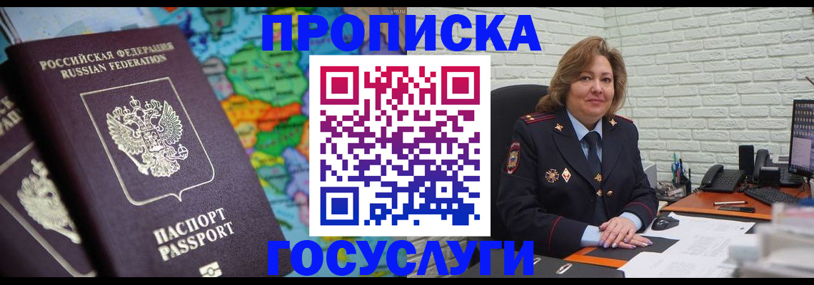 прописка поиск в Сердобске