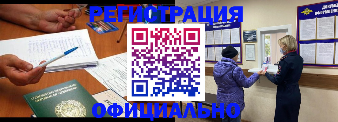 прописка штамп в Сердобске
