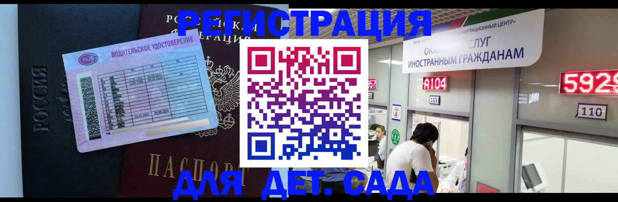 регистрация для школы в Сердобске