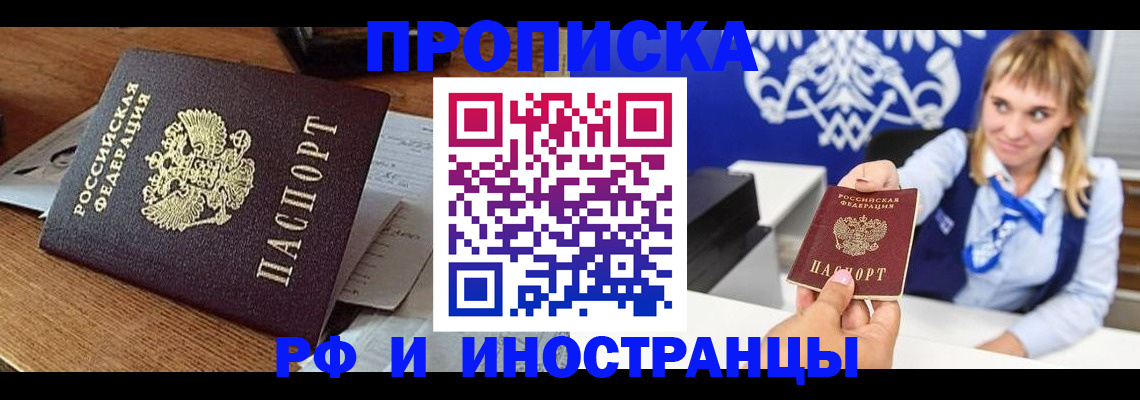 прописка от собственника в Сердобске